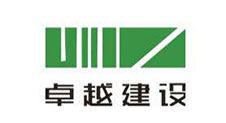 卓越建設